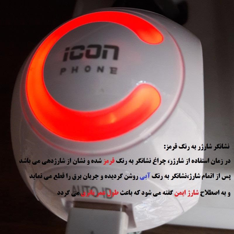 شارژر دیواری ICON PHONE آیکون فون مدل IC-M006