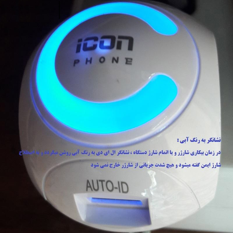 شارژر دیواری ICON PHONE آیکون فون مدل IC-M006